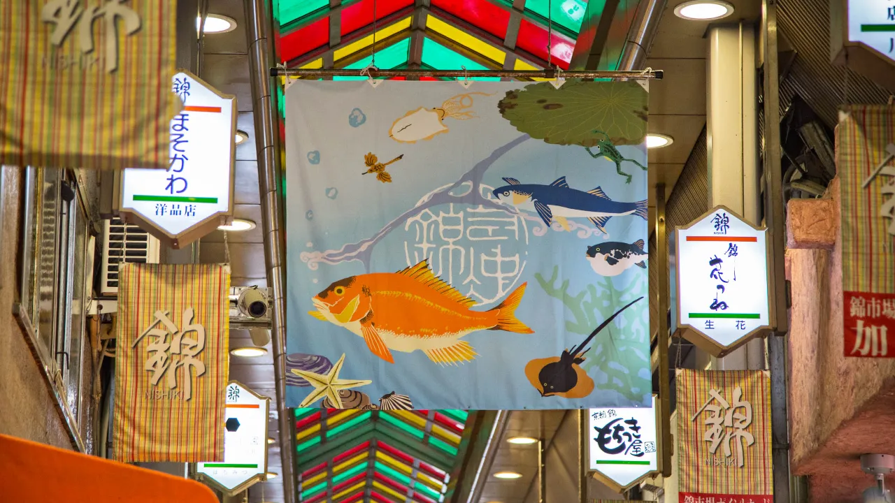 Det berømte Nishiki-markedet i Kyoto Det berømte Nishiki-markedet i Kyoto